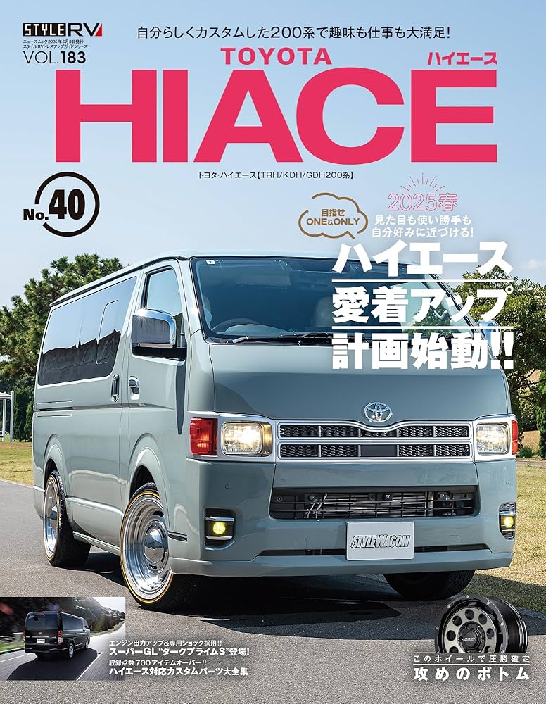 ハイエース雑誌６冊 ハイエース雑誌6冊
